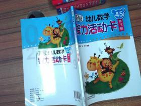 �°��׃���(sh��)�W(xu��)�������(d��ng)��,4-5�q ������