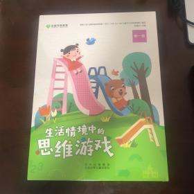 �����龳�е�˼�S�Α�.��һ��(c��) 2