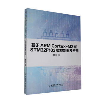 ����ARM Cortex-M3��STM32F103΢����������(y��ng)��