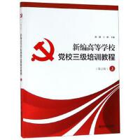 �¾��ߵȌW(xu��)У�hУ������Ӗ(x��n)�̳̣��ϣ�����2��