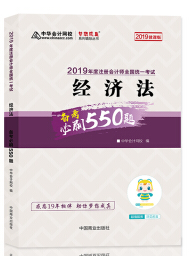 2019��ע�ԕ�Ӌ��ȫ���y(t��ng)һ��ԇ�俼��ˢ550�},��(j��ng)����