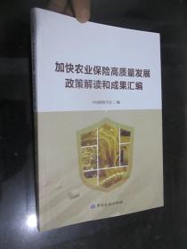 �ӿ��r(n��ng)�I(y��)���U���|(zh��)���l(f��)չ���߽��x�ͳɹ��R��