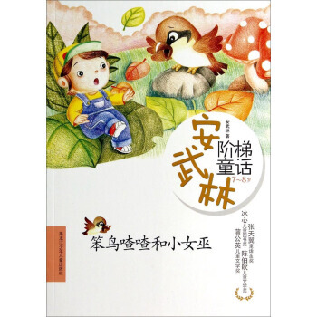 �������A��ͯԒ�����B������СŮ��