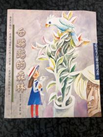 ���W�^��ɭ��