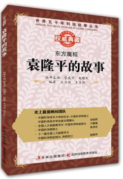 �|��ħ��:Ԭ¡ƽ�Ĺ���