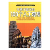 ������Ե�100���˹����^