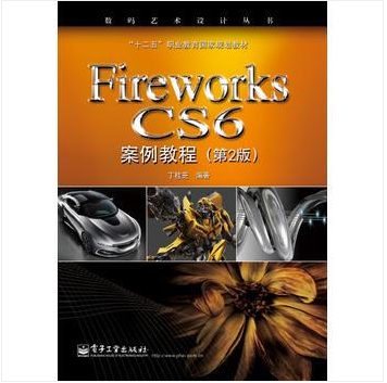 Fireworks CS6�����̳�-(��2��)