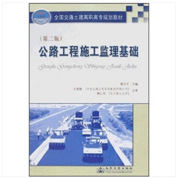 ��·����ʩ���O(ji��n)�����A(ch��)���ڶ��棩