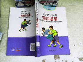 �W(xu��)�����L(zh��ng)�l(f��)��֪�R(sh��)ָ��