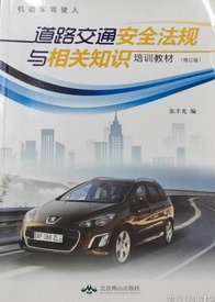 ��·��ͨ��ȫ��Ҏ(gu��)�c���P(gu��n)֪�R��Ӗ(x��n)�̲�