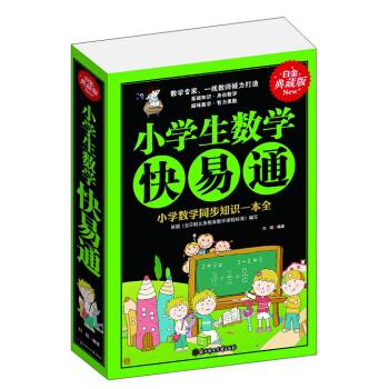 С�W(xu��)����(sh��)�W(xu��)����ͨ