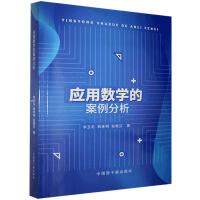 ��(y��ng)�Ô�(sh��)�W(xu��)�İ�������