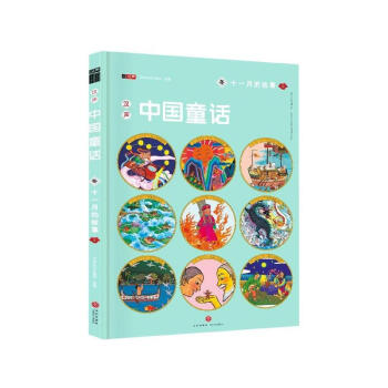 �h�Ї�ͯԒ,�� ʮһ�µĹ���