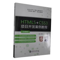 HTML5+CSS3�(xi��ng)Ŀ�_�l(f��)�����̳�