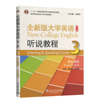 ȫ�°��W(xu��)Ӣ�Z(y��) (t��ng)�f(shu��)�̳�.3