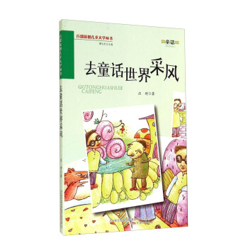 ȥͯԒ������L(f��ng)