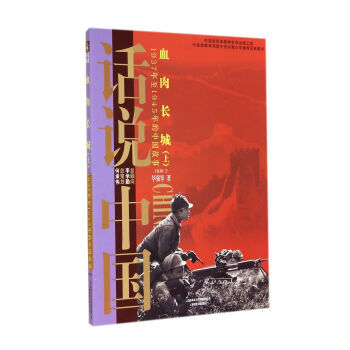 Ѫ���L(zh��ng)��:1937����1945����Ї�(gu��)����:��