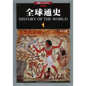 ȫ��ͨʷ:ʷǰ����Ԫǰ500��:1:1:�������