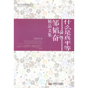 ʲô����ƽ��:�u�w�^��Ʒ�ļ�