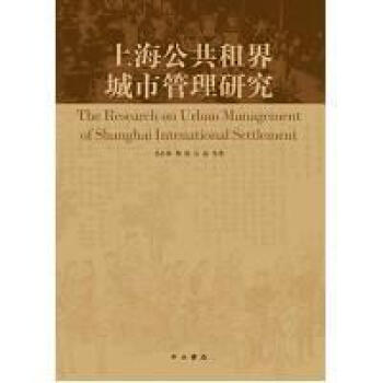 �Ϻ����������й����о�