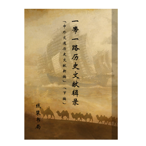 ��һ��һ·�vʷ�īI(xi��n)݋䛡������⽻ͨ�vʷ�īI(xi��n)�¾������¾��� 56��(c��)