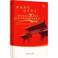 ��韚v�� �r���A�¡������Ї�����70�����Ĵ���W���O�l(f��)չ�ɾ͸��[