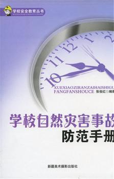 �WУ��Ȼ�ĺ��¹ʷ����փ�