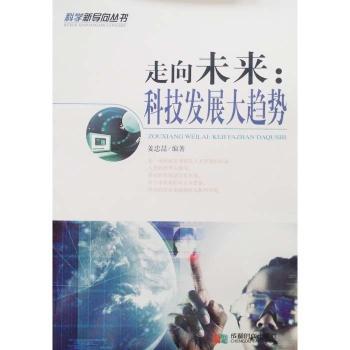 ����δ��:�Ƽ��l(f��)չ��څ��