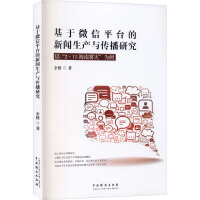 ����΢��ƽ�_(t��i)�������a(ch��n)�c�����о�