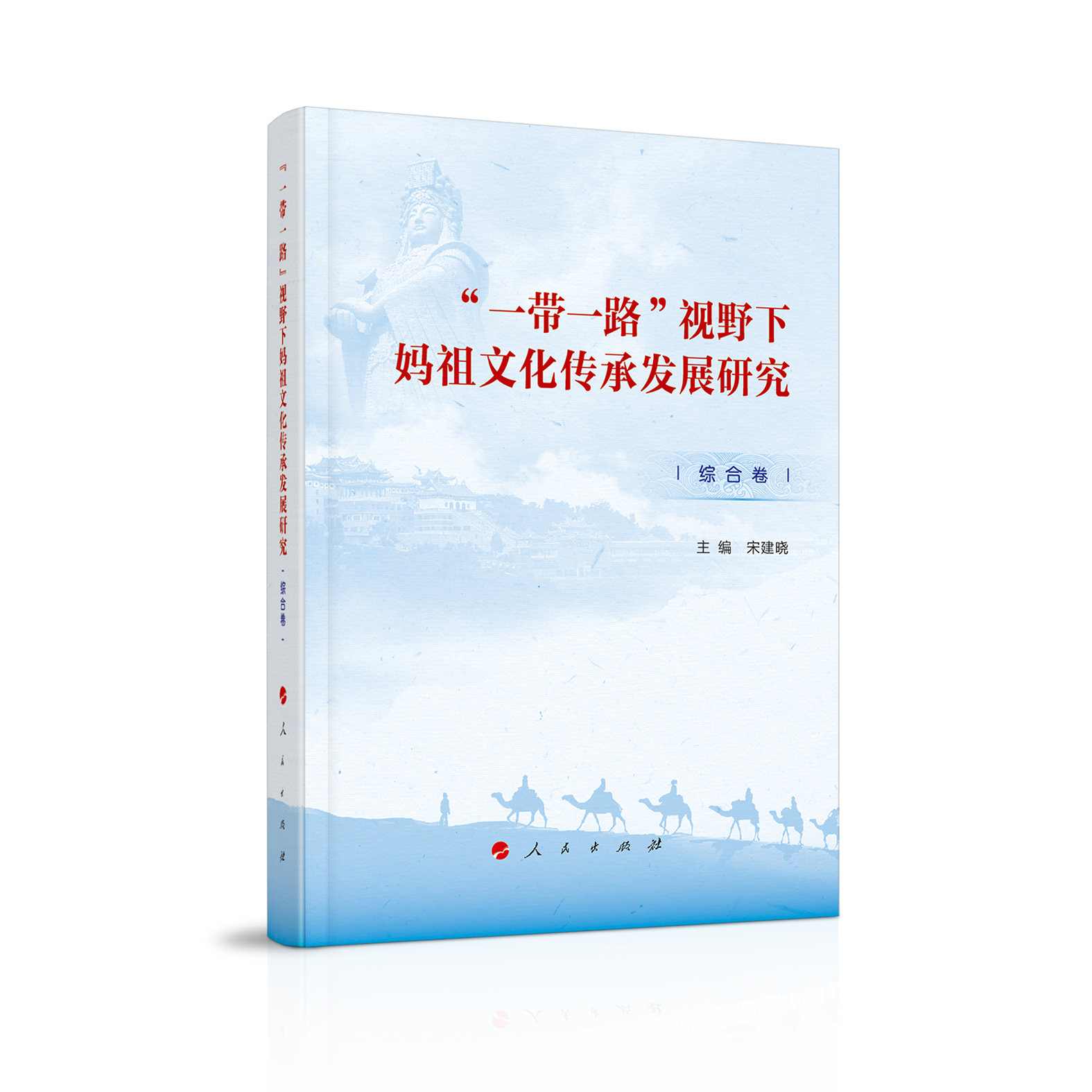 ��һ��һ·��ҕҰ�����Ļ����аl(f��)չ�о����C�Ͼ���