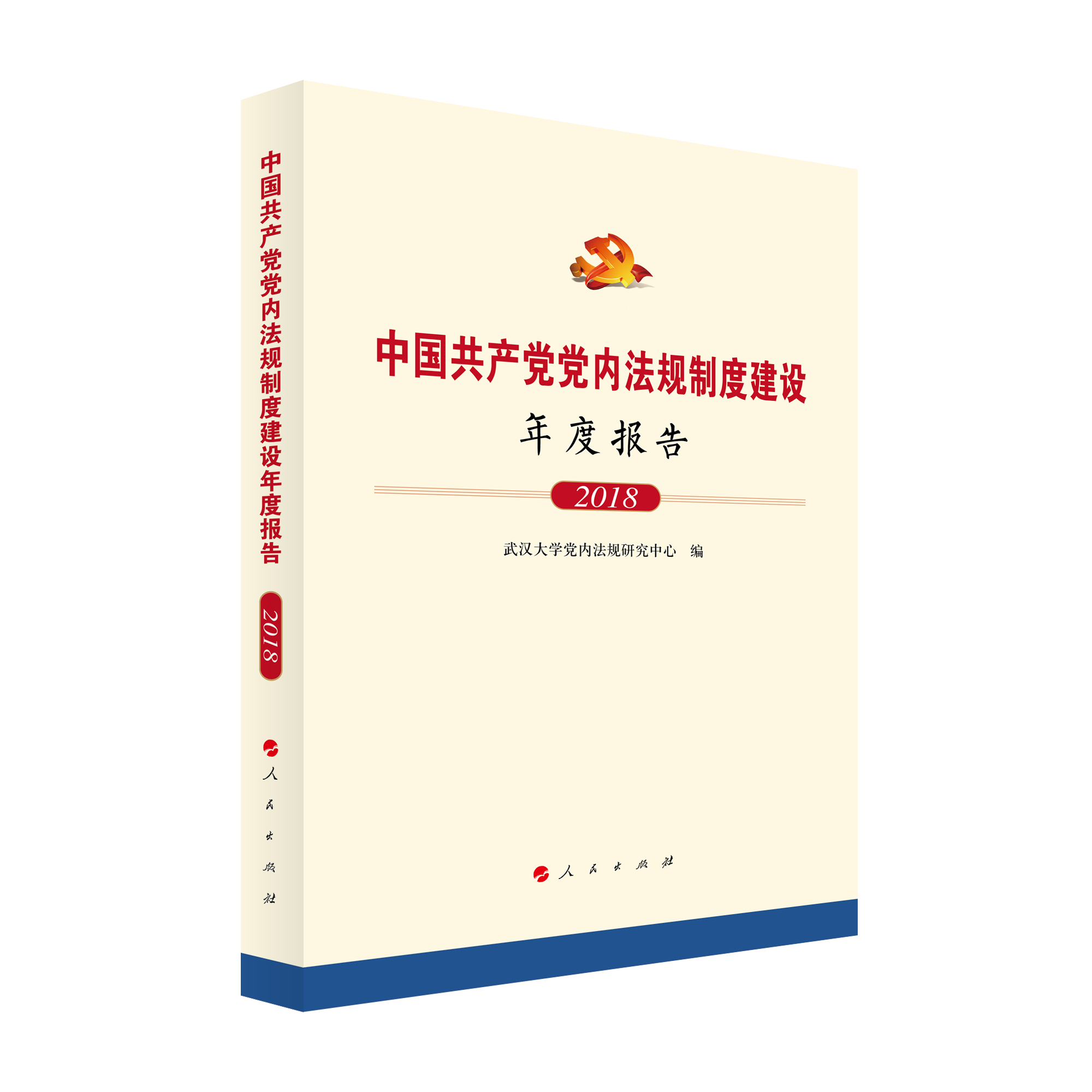 �Ї����a(ch��n)�h�h��(n��i)��Ҏ(gu��)�ƶȽ��O(sh��)��Ȉ�(b��o)�棨2018��