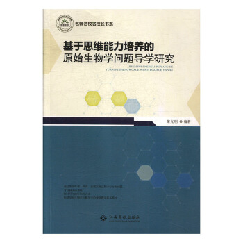 ����˼�S�������B(y��ng)��ԭʼ����W(xu��)���}��(d��o)�W(xu��)�о�