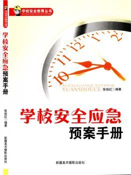 �W(xu��)У��ȫ��(y��ng)���A(y��)���փ�