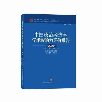 �Ї�(gu��)���ν�(j��ng)��(j��)�W(xu��)�W(xu��)�g(sh��)Ӱ����u(p��ng)�r(ji��)��(b��o)��.2020