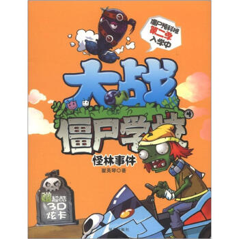 ���(zh��n)��ʬ�W(xu��)У.�����¼�