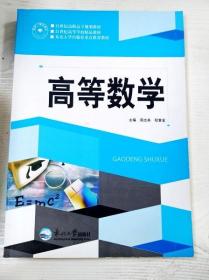 �ߵȔ�(sh��)�W(xu��)