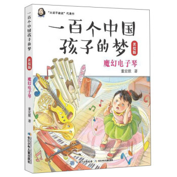 һ�ق�(g��)�Ї�(gu��)���ӵĉ�(m��ng):���L��:ħ�������