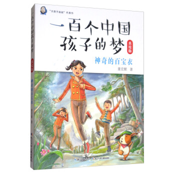 һ�ق�(g��)�Ї����ӵĉ�(m��ng):���L��:����İٌ���