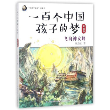 һ�ق�(g��)�Ї�(gu��)���ӵĉ�(m��ng):���L��:�w����Ů��