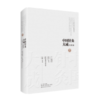 �Ї�(gu��)ᘾĴ�ɡ���(j��ng)�����ʮһ�}�Ľ�(j��ng) �؆���ᘾ� �؆��zƪ���̷�Փ �`�У�ᘾģ�