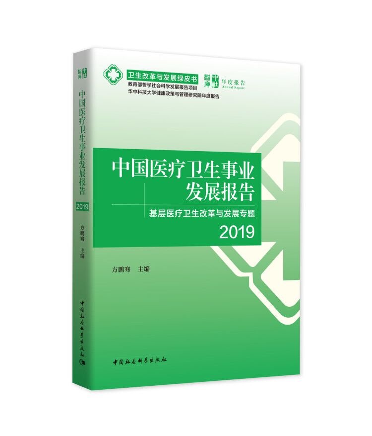 �Ї��t(y��)���l(w��i)���I(y��)�l(f��)չ���   2019 �����t(y��)���l(w��i)���ĸ��c�l(f��)չ���}