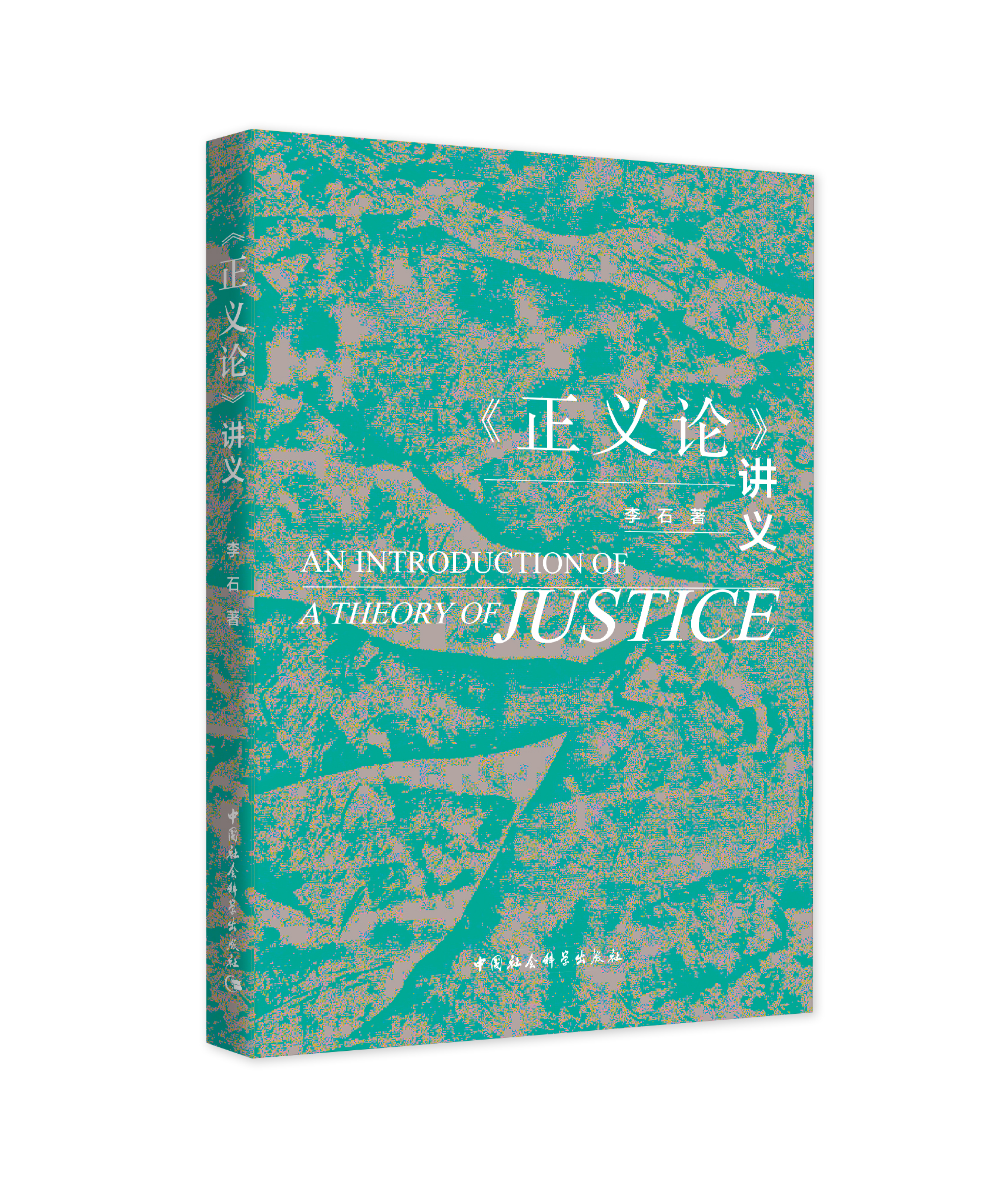 �����xՓ���v�x An introduction of a theory of Justice   