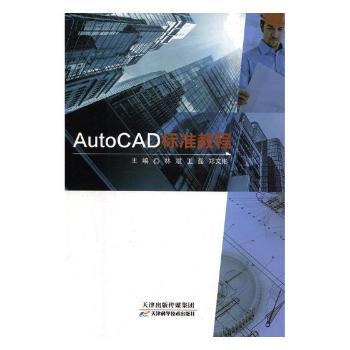 AutoCAD��(bi��o)��(zh��n)�̳�