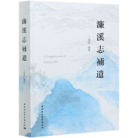 �Ϫ־�a(b��)�z A supplement of Lianxizhi   