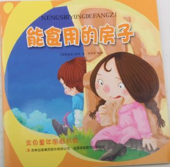 ��ʳ�õķ���