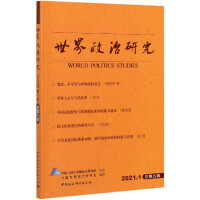 ���������о� World politics studies   2021.1����9݋