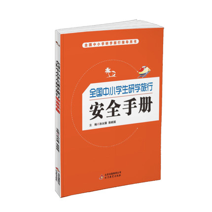 ȫ����С�W(xu��)���ЌW(xu��)���а�ȫ�փ�