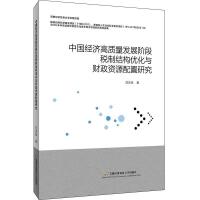 �Ї���(j��ng)�����|(zh��)���l(f��)չ�A�ζ��ƽY(ji��)��(g��u)��(y��u)���cؔ���YԴ�����о�