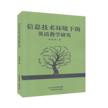 ��Ϣ���g(sh��)�h(hu��n)���µ�Ӣ�Z(y��)�̌W(xu��)�о�