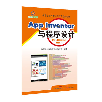 App Inventor�c�����O(sh��)Ӌ(j��)